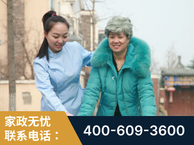 阜康-无忧家政